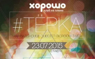 Тёрка II & Пена party в клубе на пляже «Хорошо»