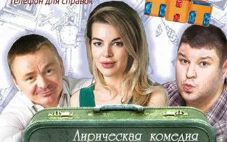 Спектакль «Незваный гость» в СЦКИ