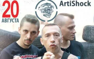 The Meantraitors в арт-клубе «Артишок»
