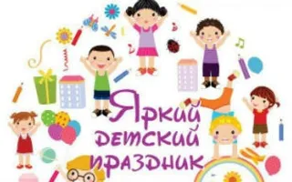 Детский праздник в КК «Аквамарин»