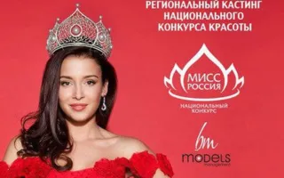 Кастинг «Мисс Россия — 2016» в Aqua Dance Beach Club