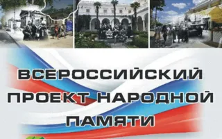 Проект «Исторический факт» в «Атриуме». Старт