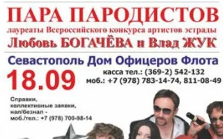​Дуэт «Дети Винокура» в ДОФ
