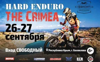 Соревнование по мотоциклетному спорту «Hard Enduro the Crimea»