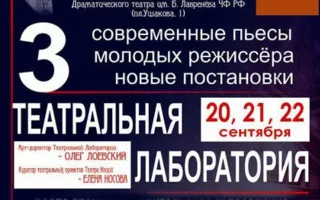 Спектакли театральной лаборатории Театра наций