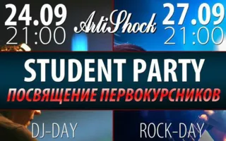 Вечеринка «Student party» в арт-клубе «Артишок»