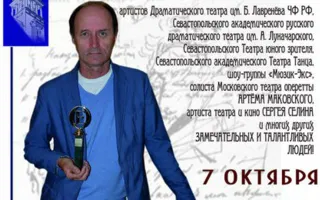 ​Юбилейно-поздравительное шоу «6:0 в пользу Маковского»