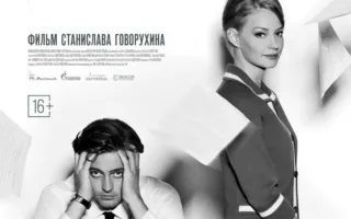 Конец прекрасной эпохи