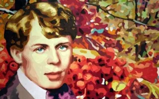 Вечер поэзии, посвящённый Сергею Есенину
