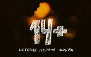14+