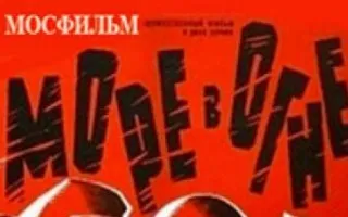 Тематическое кино в киноклубе «Память»