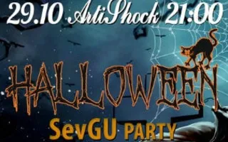 Halloween party от СевГУ в арт-клубе «Артишок»