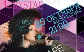 Театр-кабаре «Luna» в Crystal Music Hall