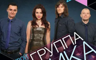 Группа «Таврика» в Crystal Music Hall