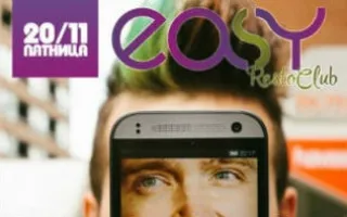 Студенческая Selfie ночь в EASY restoclub