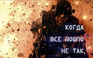 13 часов: Тайные солдаты Бенгази