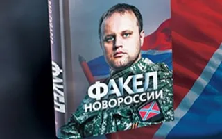 Встреча с Павлом Губаревым
