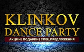 Вечеринка «Klinkov Dance Party».