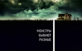 Кловерфилд, 10