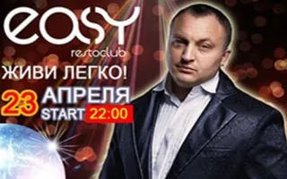 Вечеринка «Дискотека 80-х и 90-х»