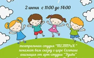 Детский праздник в Динопарке