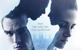 Равные