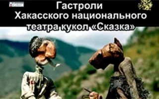 Спектакль «Старик и волчица»