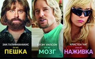 Зачинщики