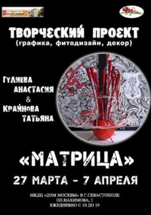 Творческий проект 