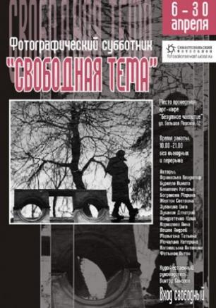 Фотовыставка 