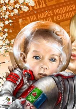 Презентация выставки: Проект СССР-2061