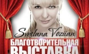 Выставка авторских платьев дизайнера Светланы Возиян и фантастических фотообразов