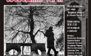 Фотовыставка "Свободная тема"