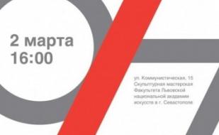"6/7". Открытие выставки работ Наташи Грезиной и Паши Коваленко