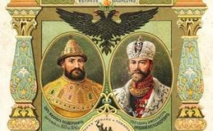 Презентация книжно-иллюстративной выставки: Династия Романовых - 400 лет служения Отечеству