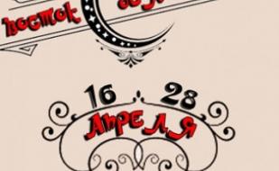 Выставка "Восток - дело тонкое"